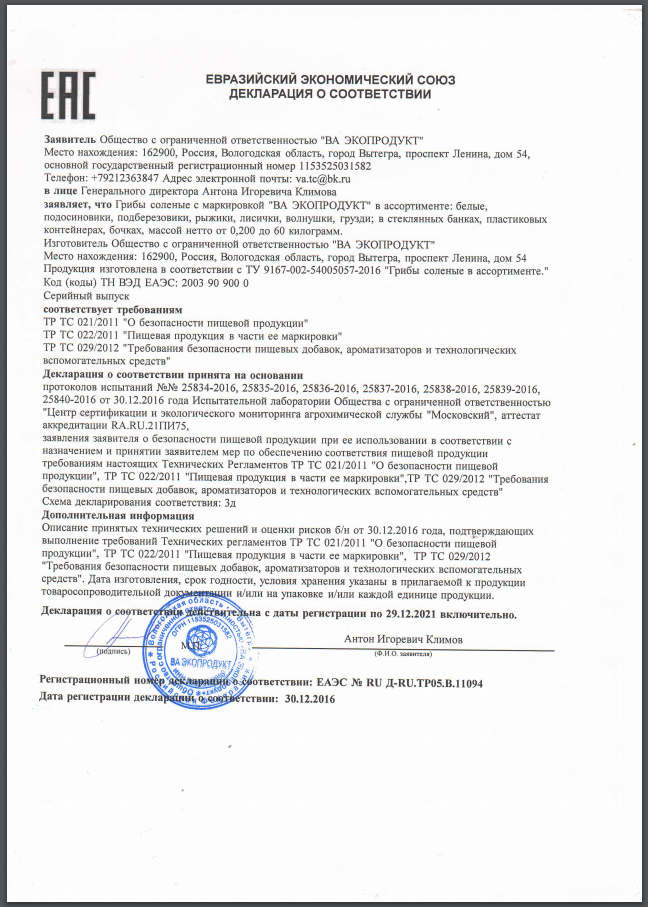 Сертификат соответствия